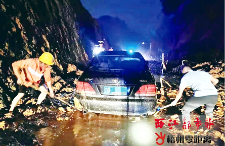 山體坍塌小汽車(chē)被困