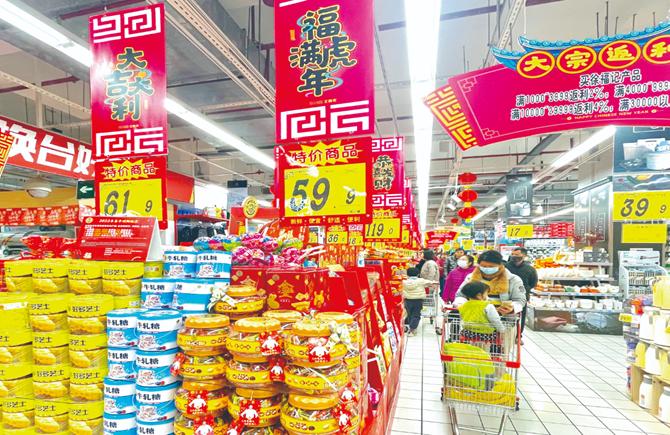 買(mǎi)年貨 迎新春