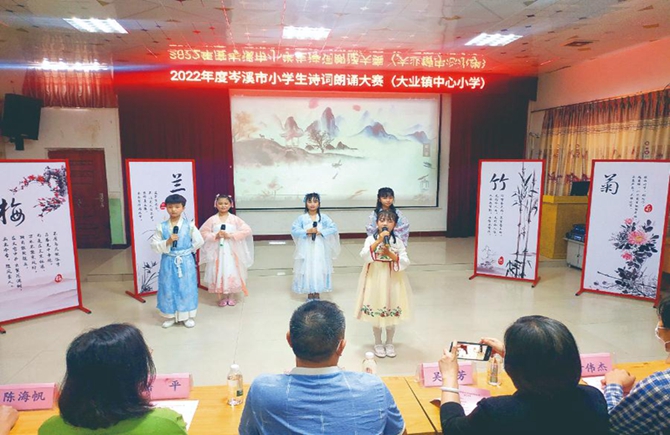 2022年梧州市小學(xué)生詩(shī)詞朗誦大賽岑溪分賽區(qū)比賽全面拉開