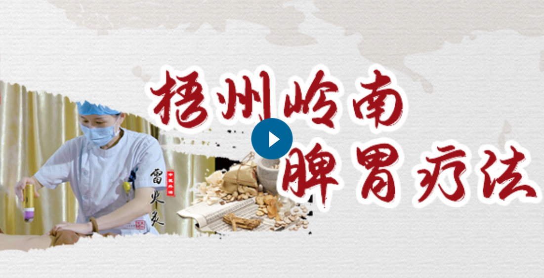 藥膳調(diào)脾胃 療法護安康
