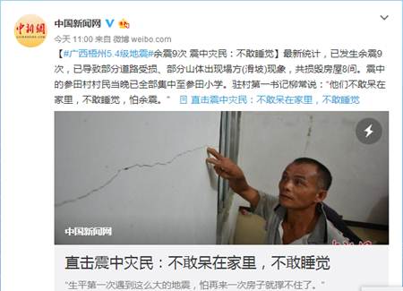 中國(guó)新聞網(wǎng)微博