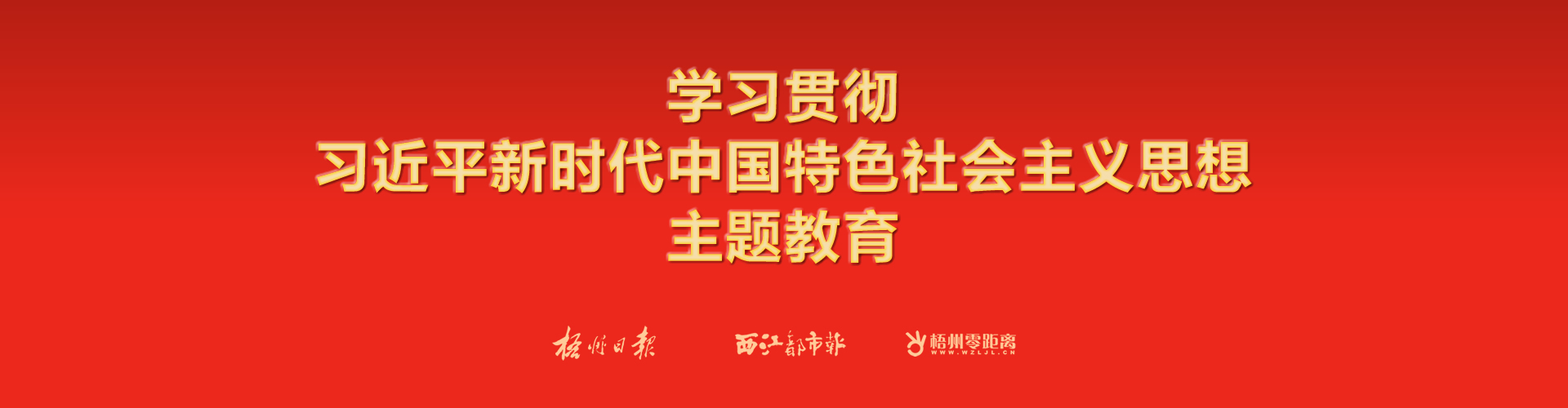 梧州零距離
